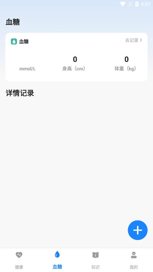 Ѫ�Ǵ�ʦapp��ͼ2
