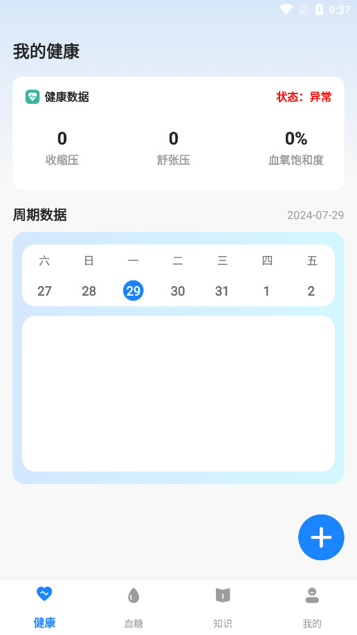 Ѫ�Ǵ�ʦapp��ͼ1