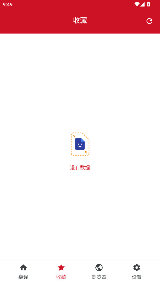 iTerjiman官方版截图0