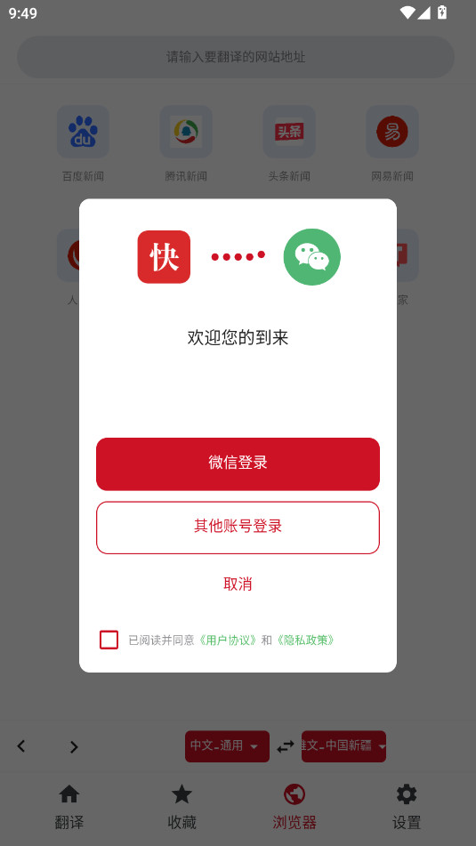 iTerjiman官方版截图1
