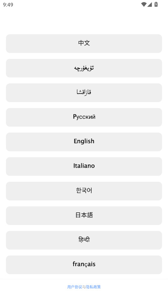 iTerjiman官方版截图4