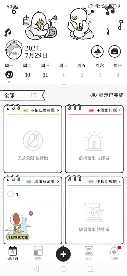 ��Ҫ���ƻ�appv4.6.0��ͼ1