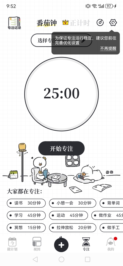 ��Ҫ���ƻ�appv4.6.0��ͼ2