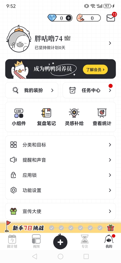 ��Ҫ���ƻ�appv4.6.0��ͼ4