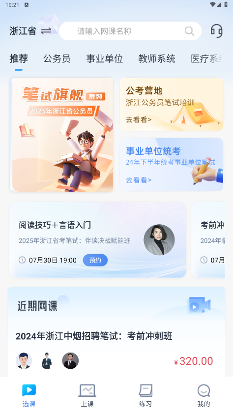 32ѧԷapp��ͼ5