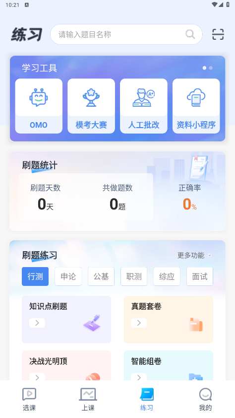 32ѧԷapp��ͼ3