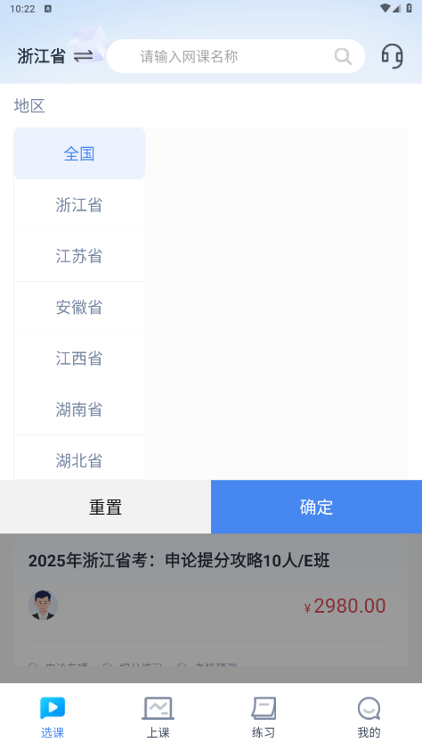 32ѧԷapp��ͼ0