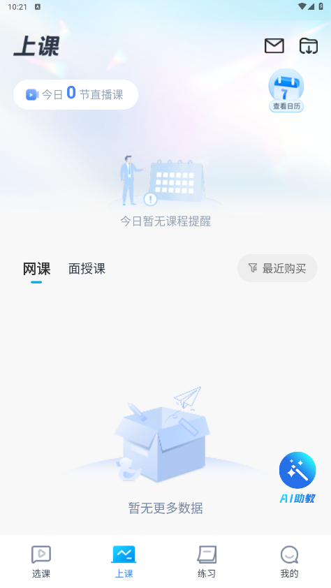 32ѧԷapp��ͼ6
