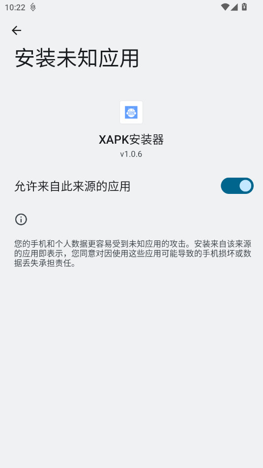 XAPK��װ�����°�v1.0.6��ͼ1