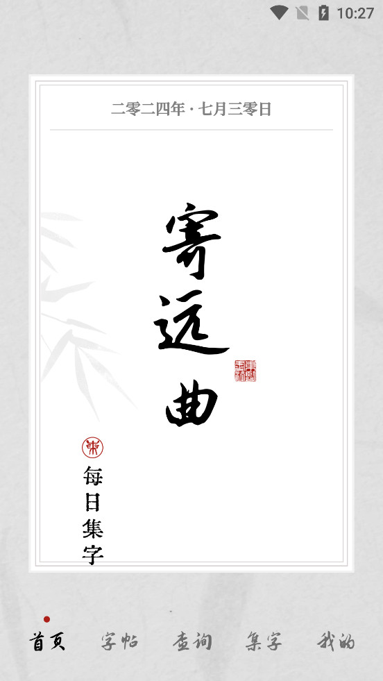 �����鷨appv1.4��ͼ0
