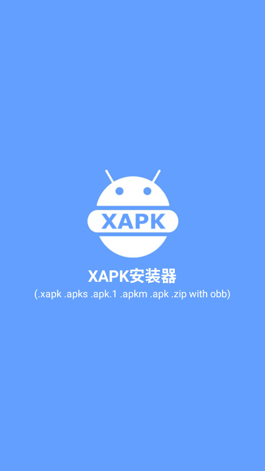 XAPK��װ�����°�v1.0.6��ͼ4