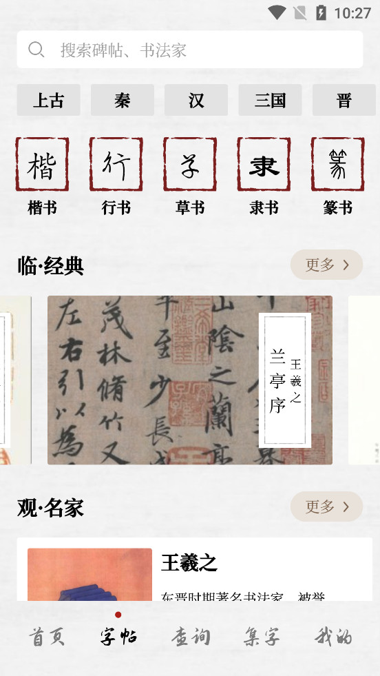 �����鷨appv1.4��ͼ1