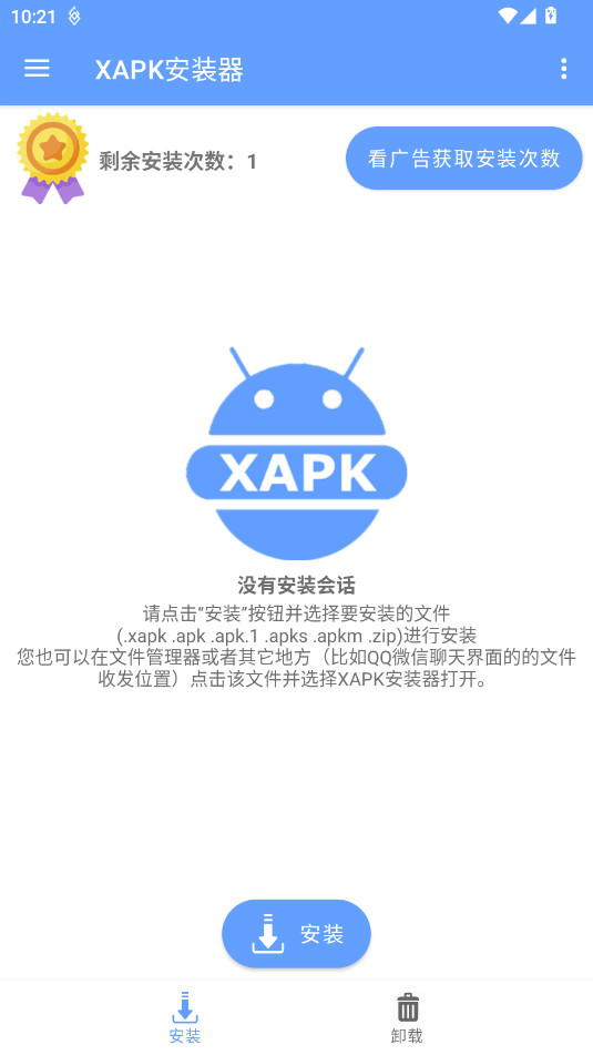 XAPK��װ�����°�v1.0.6��ͼ2
