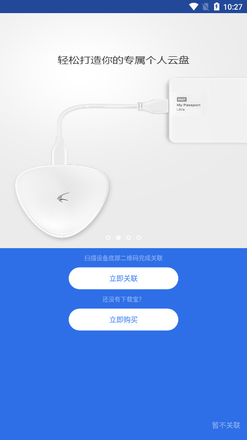 Ѹ�׼�ͥ��appv1.2.15 ���°��ͼ5