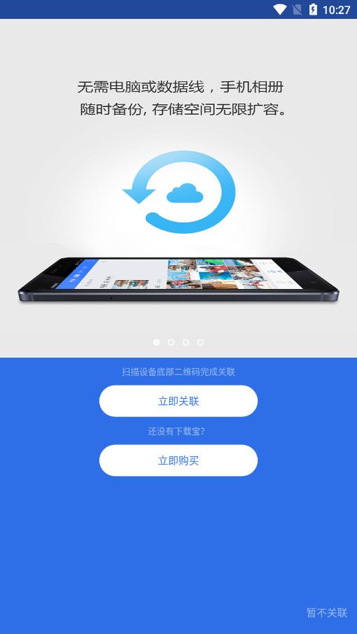 Ѹ�׼�ͥ��appv1.2.15 ���°��ͼ3