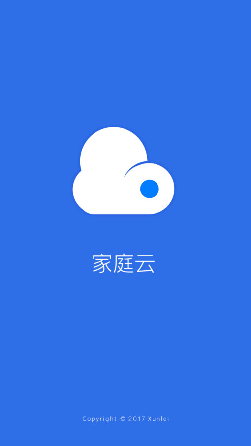 Ѹ�׼�ͥ��appv1.2.15 ���°��ͼ2