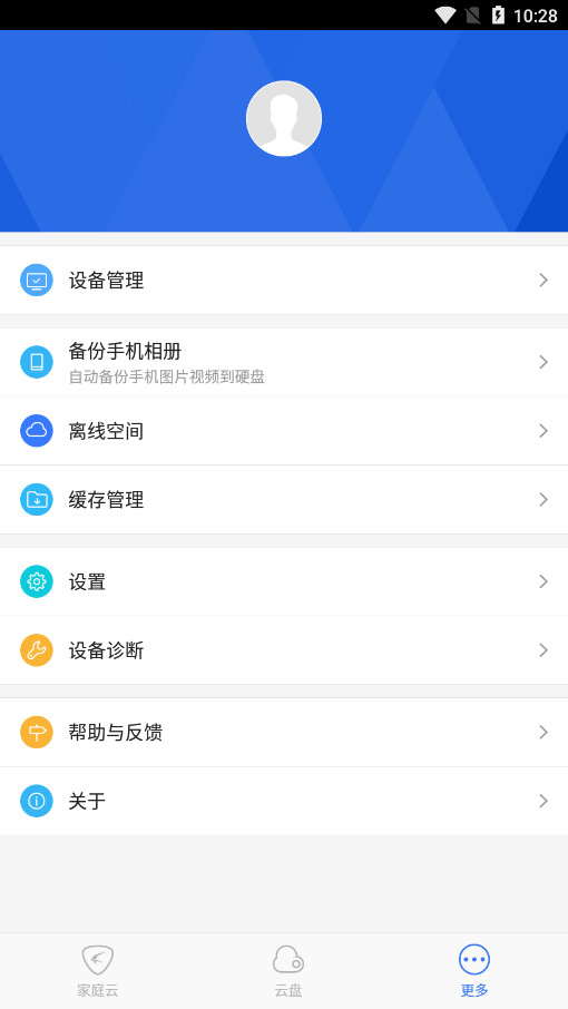 Ѹ�׼�ͥ��appv1.2.15 ���°��ͼ8
