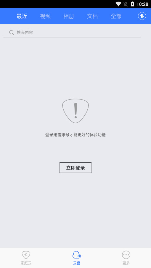 Ѹ�׼�ͥ��appv1.2.15 ���°��ͼ9