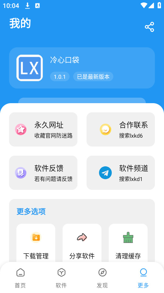 ���Ŀڴ�������v1.0.1��ͼ2