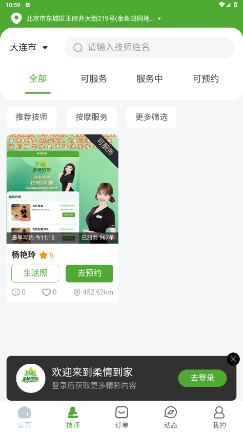 ���鵽��appv1.1.0 �ٷ����ͼ2