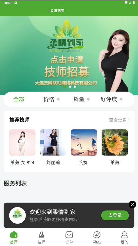 ���鵽��appv1.1.0 �ٷ����ͼ4