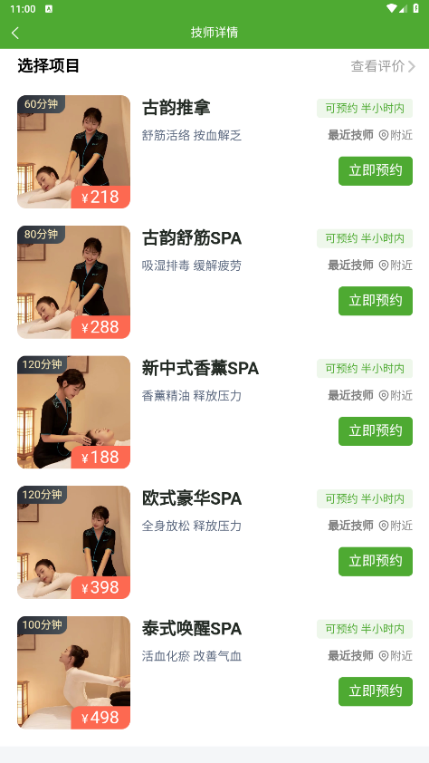 ���鵽��appv1.1.0 �ٷ����ͼ5