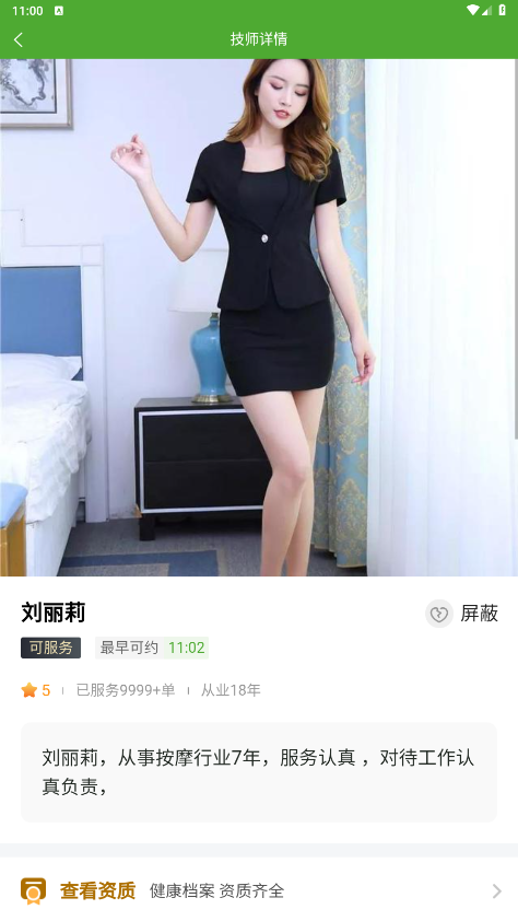 ���鵽��appv1.1.0 �ٷ����ͼ6