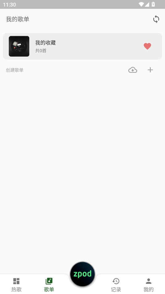 zpod����ȥ����v1.0.9��ͼ0