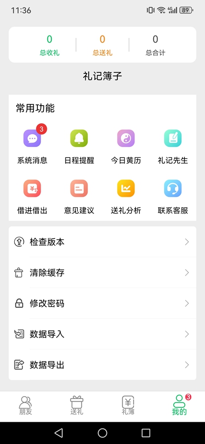 ��ǲ���appv3.0.0��ͼ4