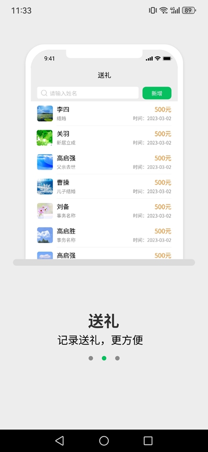 ��ǲ���appv3.0.0��ͼ1