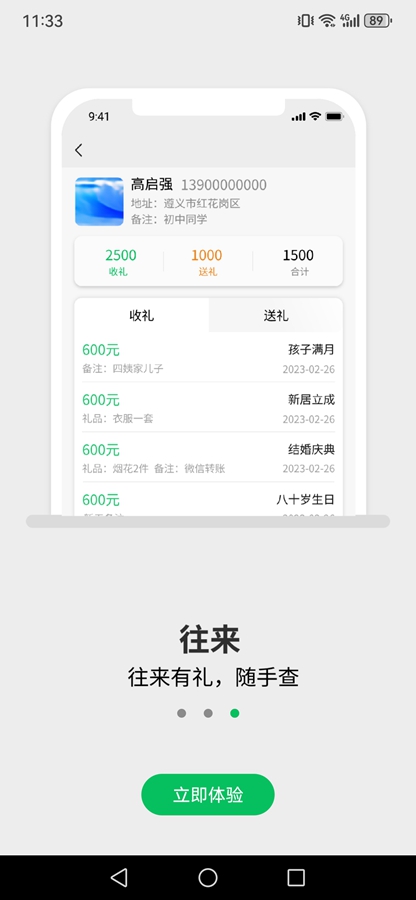 ��ǲ���appv3.0.0��ͼ3