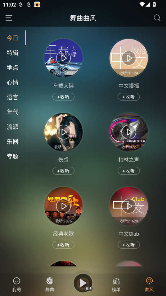 ����DJ�ֻ���v4.9.6��ͼ0