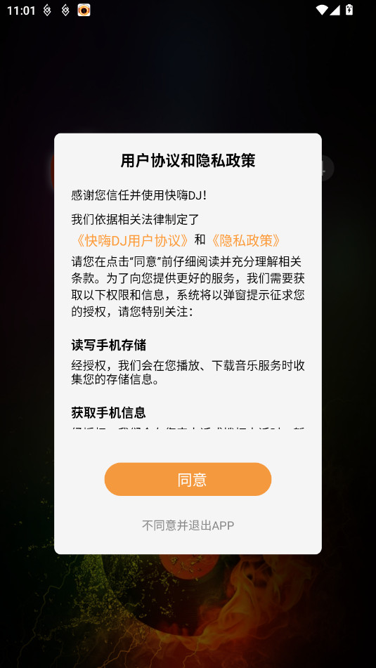 ����DJ�ֻ���v4.9.6��ͼ5