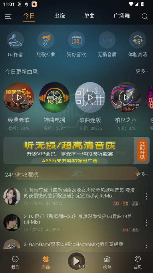 ����DJ�ֻ���v4.9.6��ͼ3