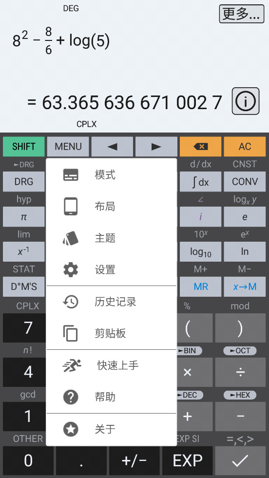 HiPER Scientific Calculatorv10.5.3��ͼ5