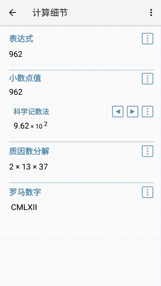 HiPER Scientific Calculatorv10.5.3��ͼ2