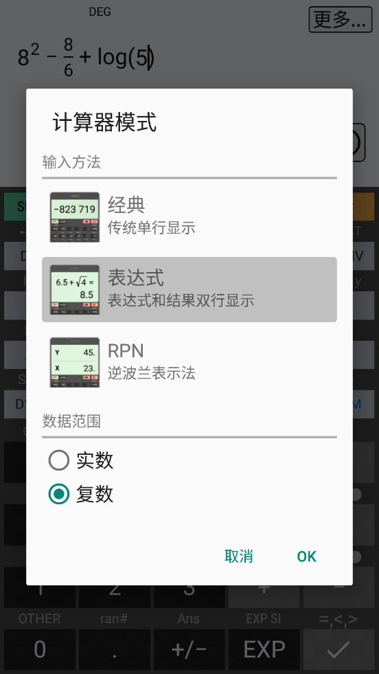HiPER Scientific Calculatorv10.5.3��ͼ4