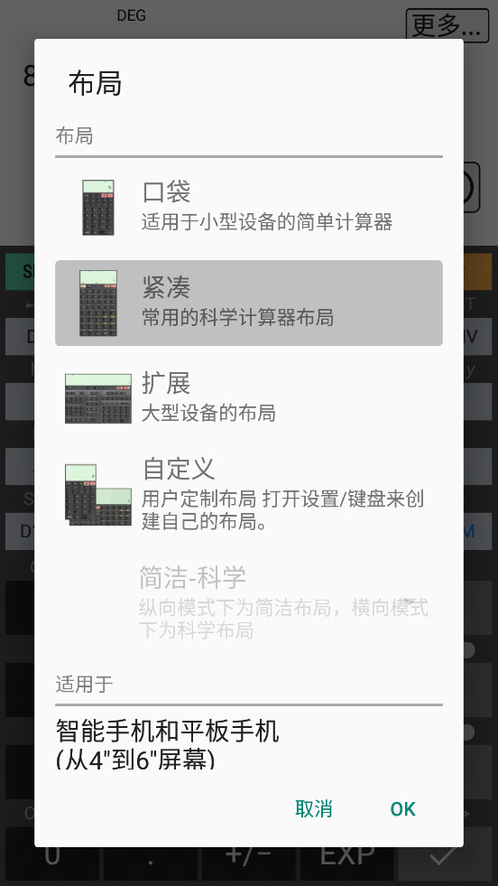 HiPER Scientific Calculatorv10.5.3��ͼ6