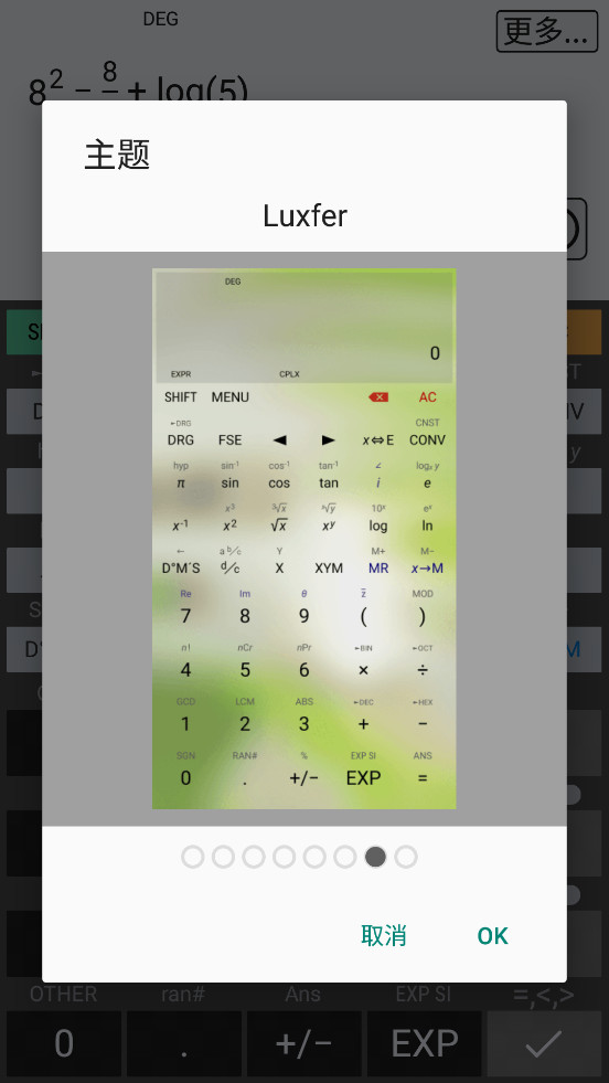 HiPER Scientific Calculatorv10.5.3��ͼ7