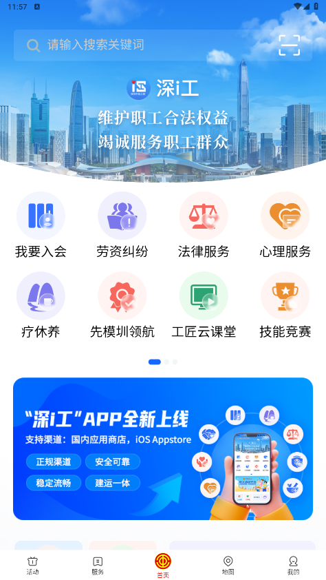 ��i�����ڹ���ְ������ƽ̨v1.0.5 ���°��ͼ5