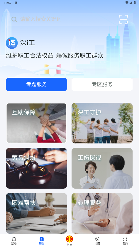 ��i�����ڹ���ְ������ƽ̨v1.0.5 ���°��ͼ4