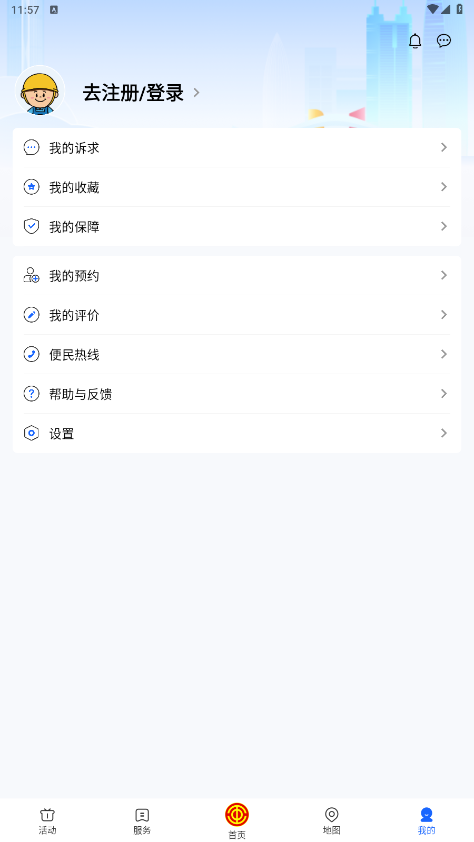 ��i�����ڹ���ְ������ƽ̨v1.0.5 ���°��ͼ1