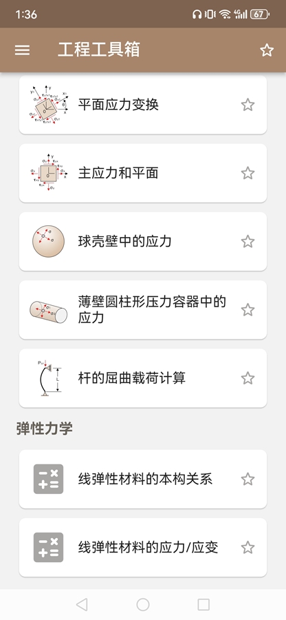 ��е������appv1.0.3��ͼ1