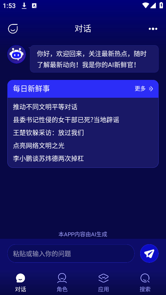 �ٷְ�ai appv1.0��ͼ3