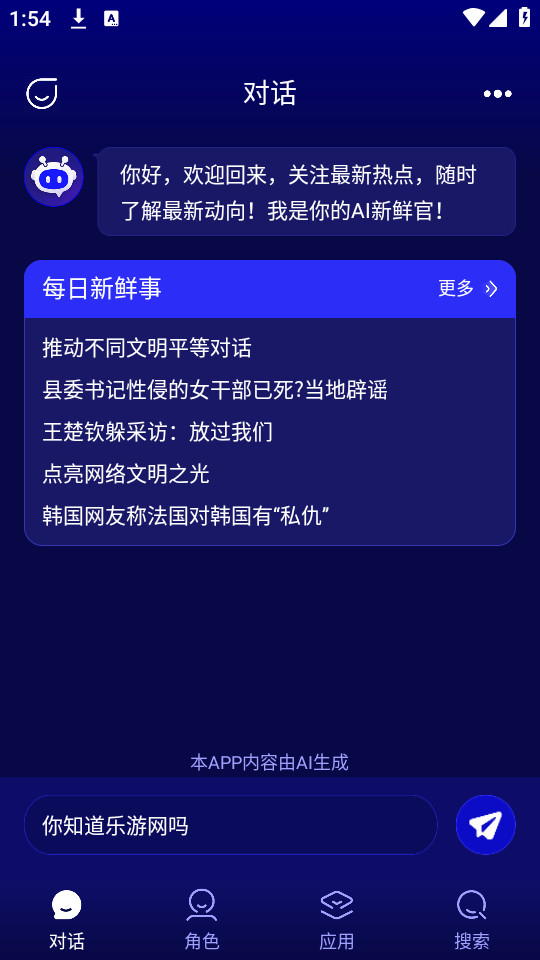 �ٷְ�ai appv1.0��ͼ1