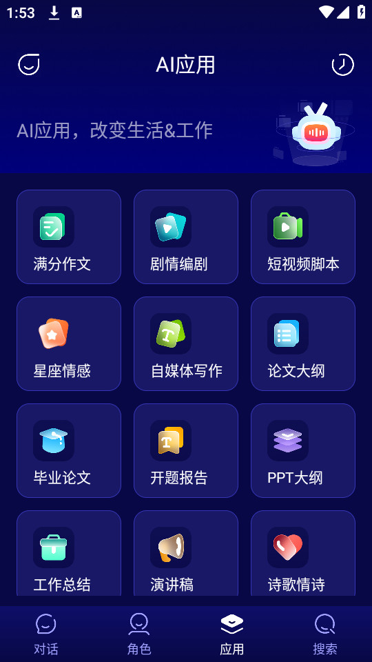 �ٷְ�ai appv1.0��ͼ5