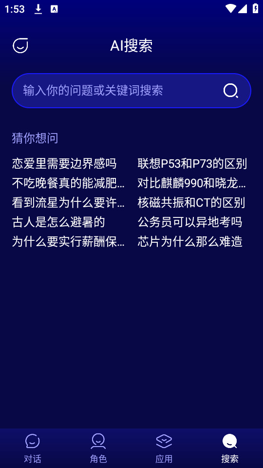 �ٷְ�ai appv1.0��ͼ6