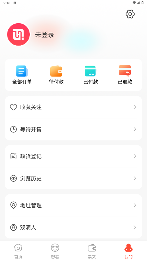 ��Ұ����appv1.0.6 ���°��ͼ7