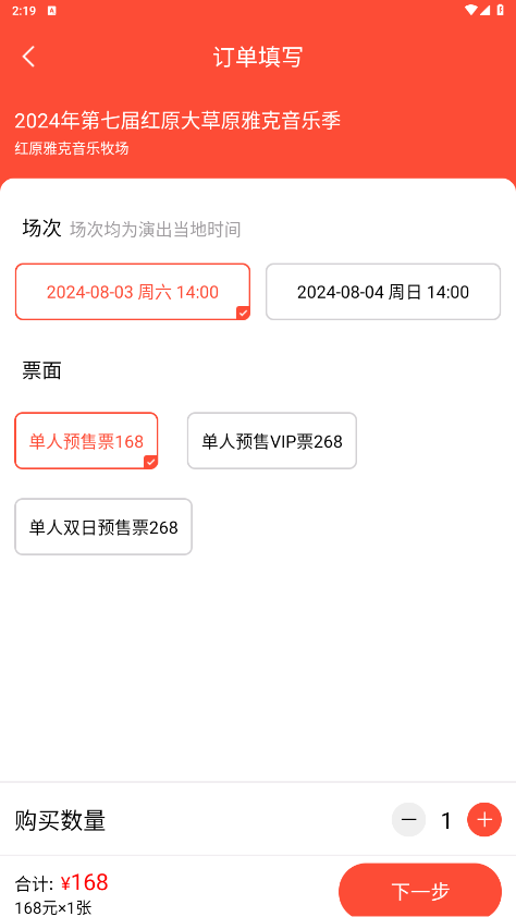 ��Ұ����appv1.0.6 ���°��ͼ1