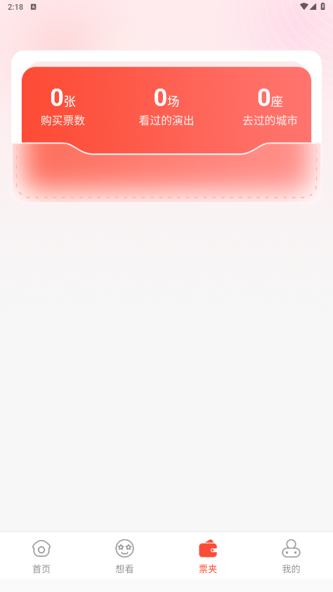 ��Ұ����appv1.0.6 ���°��ͼ6